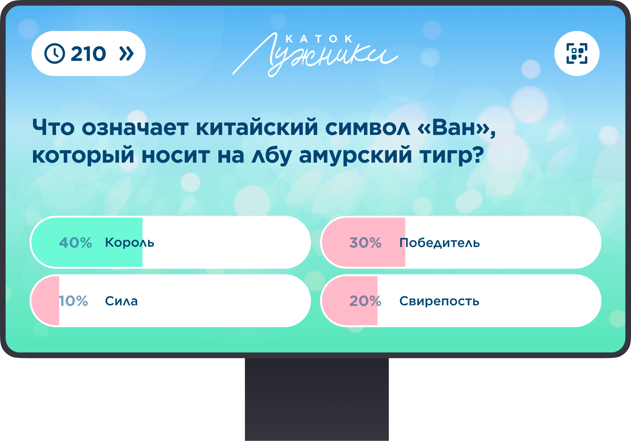 Ивент-режим 5