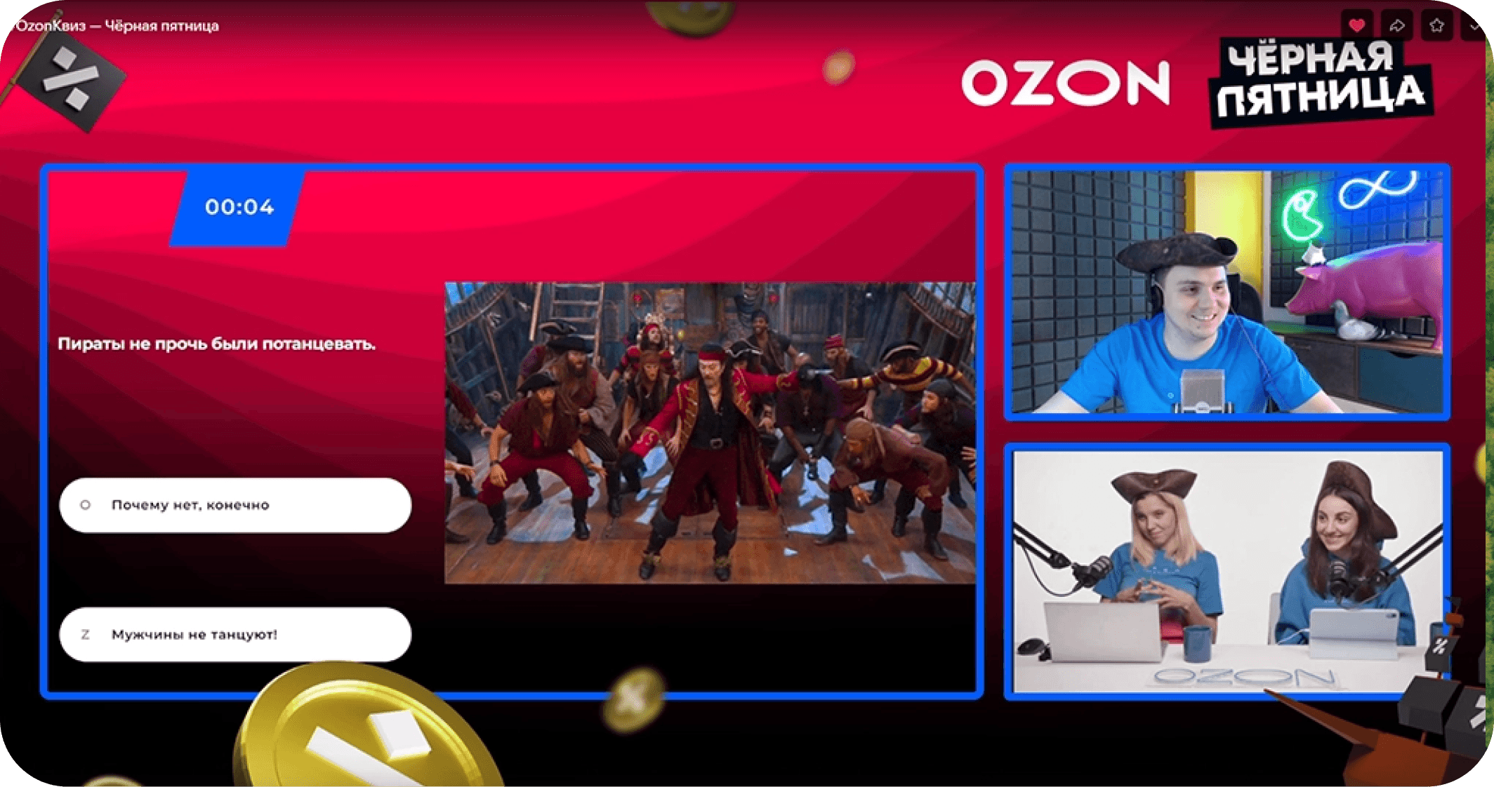 Пример трансляции 7