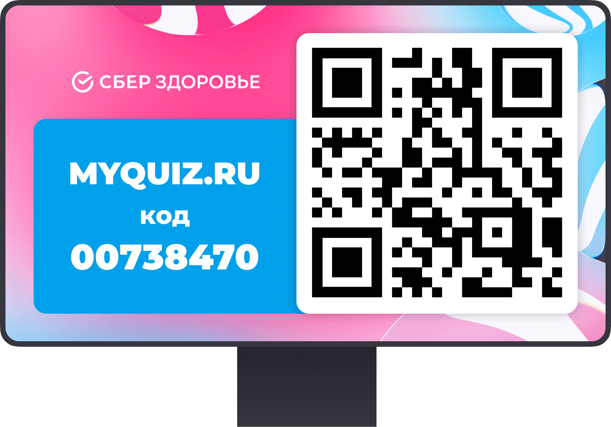 Ивент-режим 3