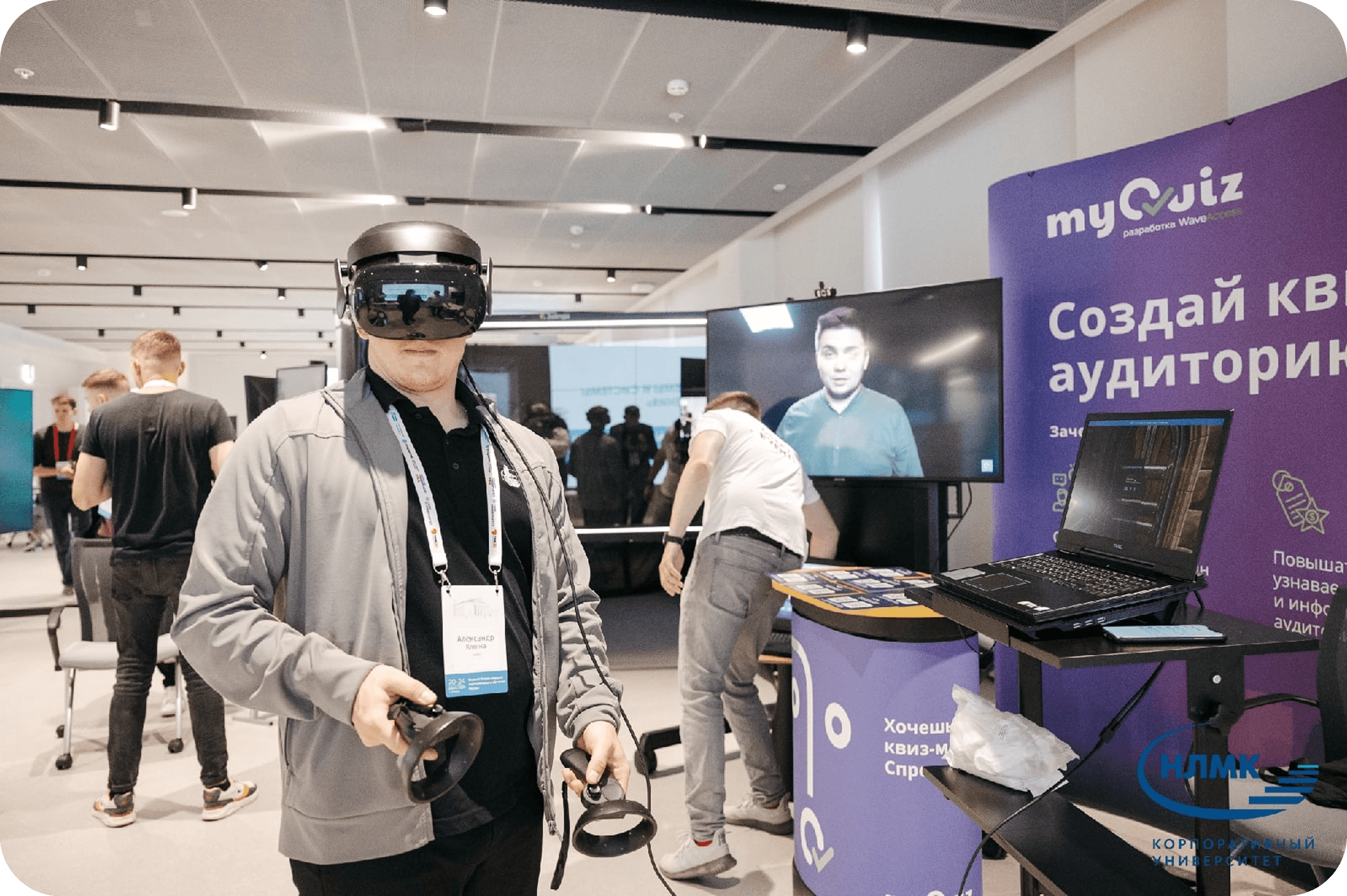 Пример мероприятия 9