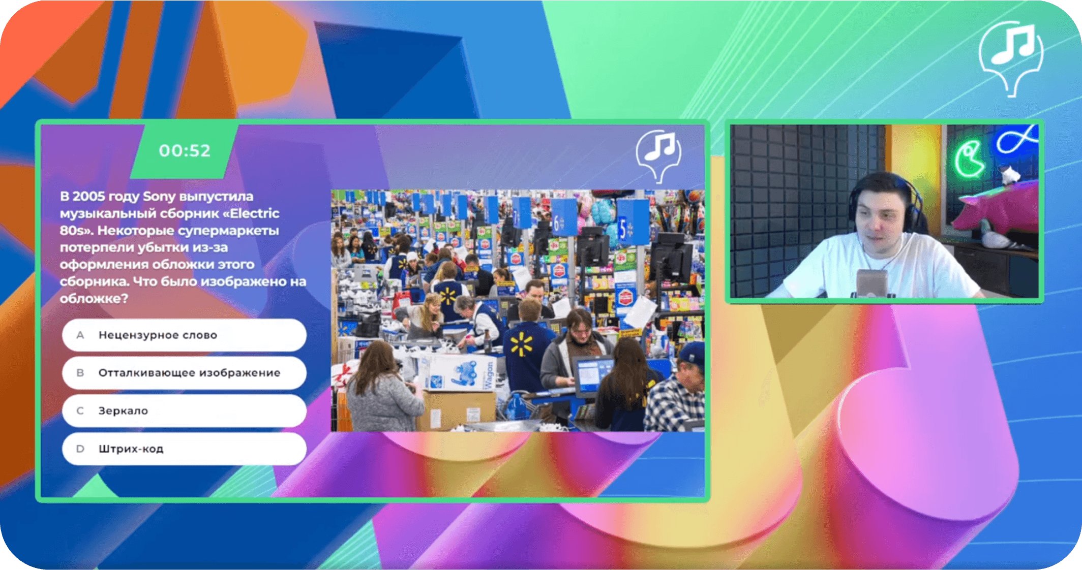 Пример трансляции 1