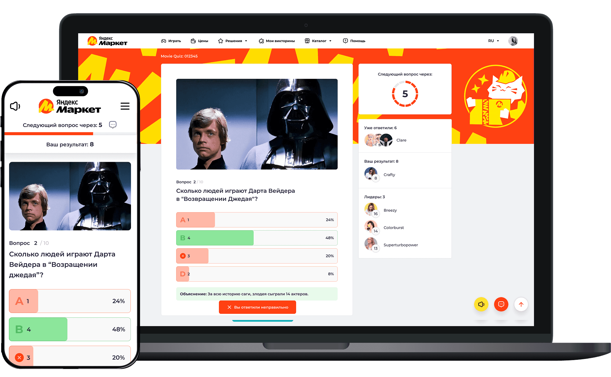 Стандартный 8