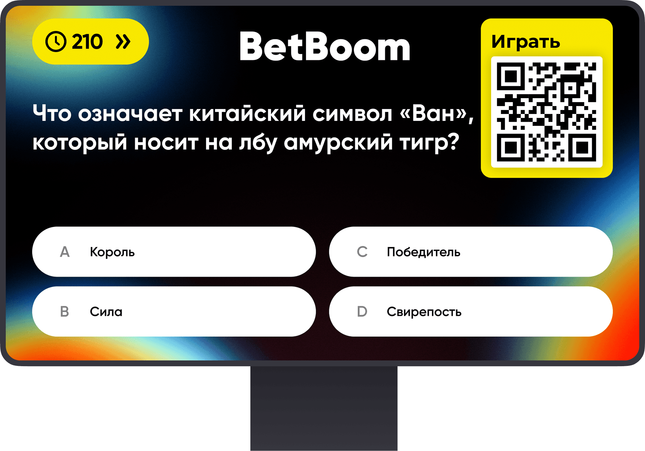 Ивент-режим 4