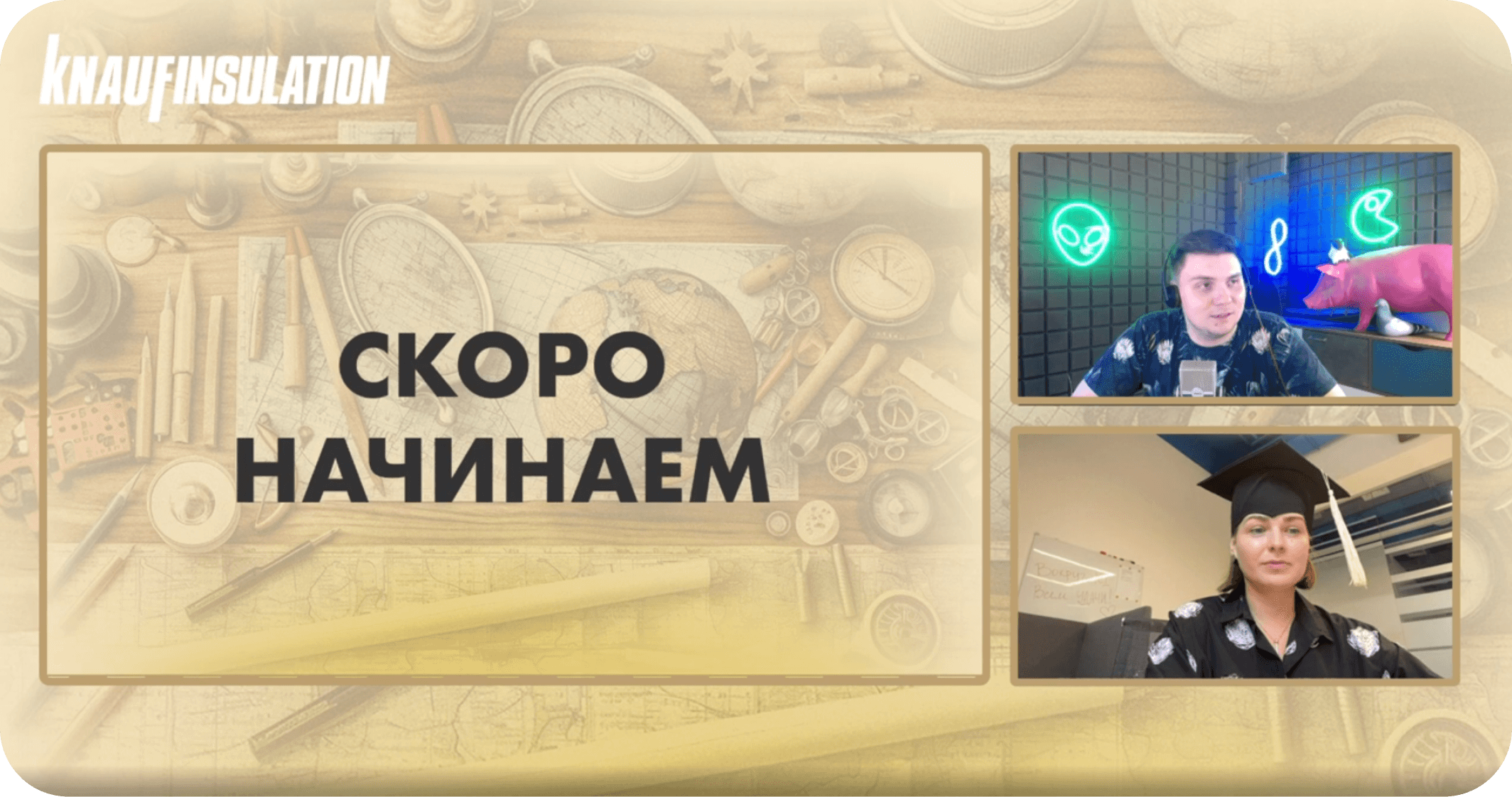 Пример трансляции 6