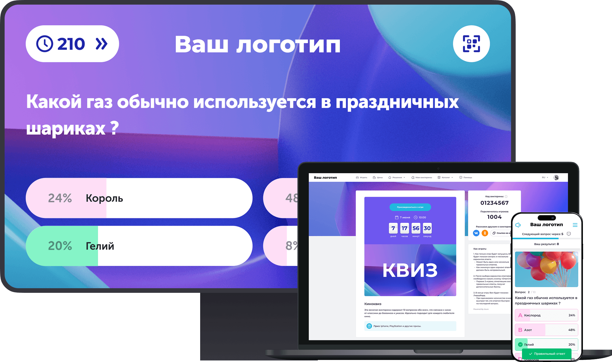 Стандартный + Ивент-режим