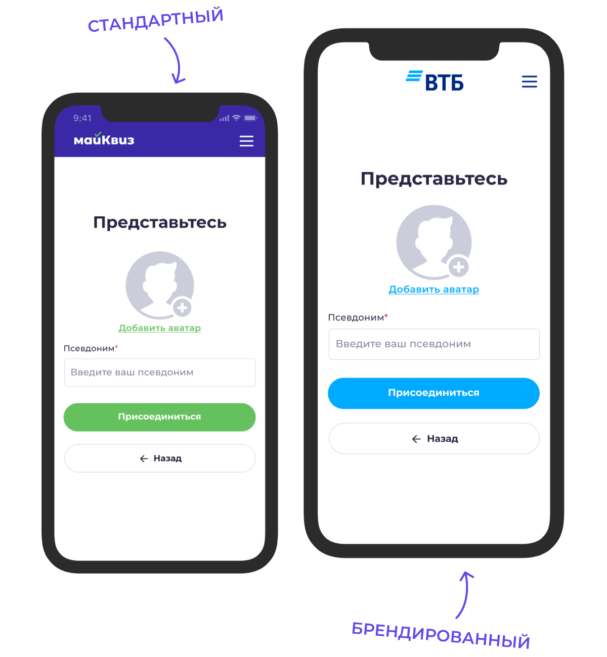 Trivia Start Page