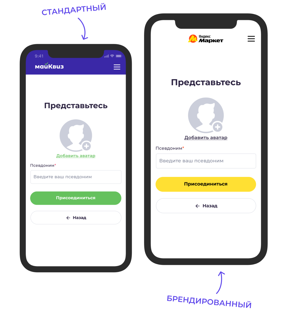 Trivia Start Page