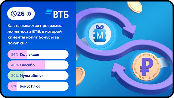 Trivia Start Page