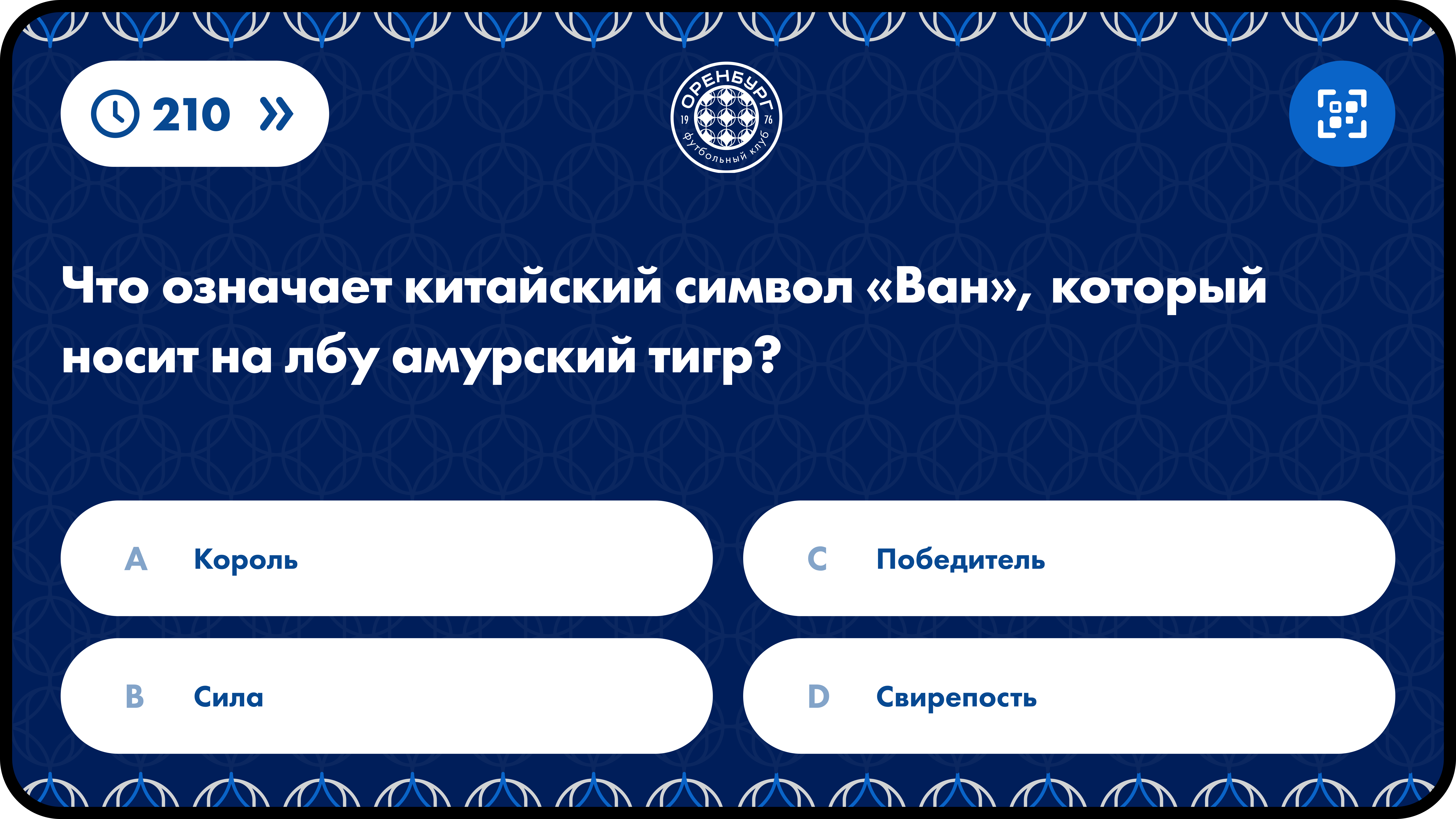 ФК Оренбугр